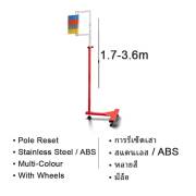 Vertec 3.6 เมตร รีเซ็ตด้วยเสา สแตนเลสและ ABS หลายสี มีล้อ