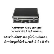 กระเป๋าอะลูมิเนียมอัลลอยสำหรับชุดที่มีเซ็นเซอร์ 2 ถึง 8 ตัว