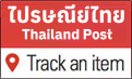 Thailand Post Tracking